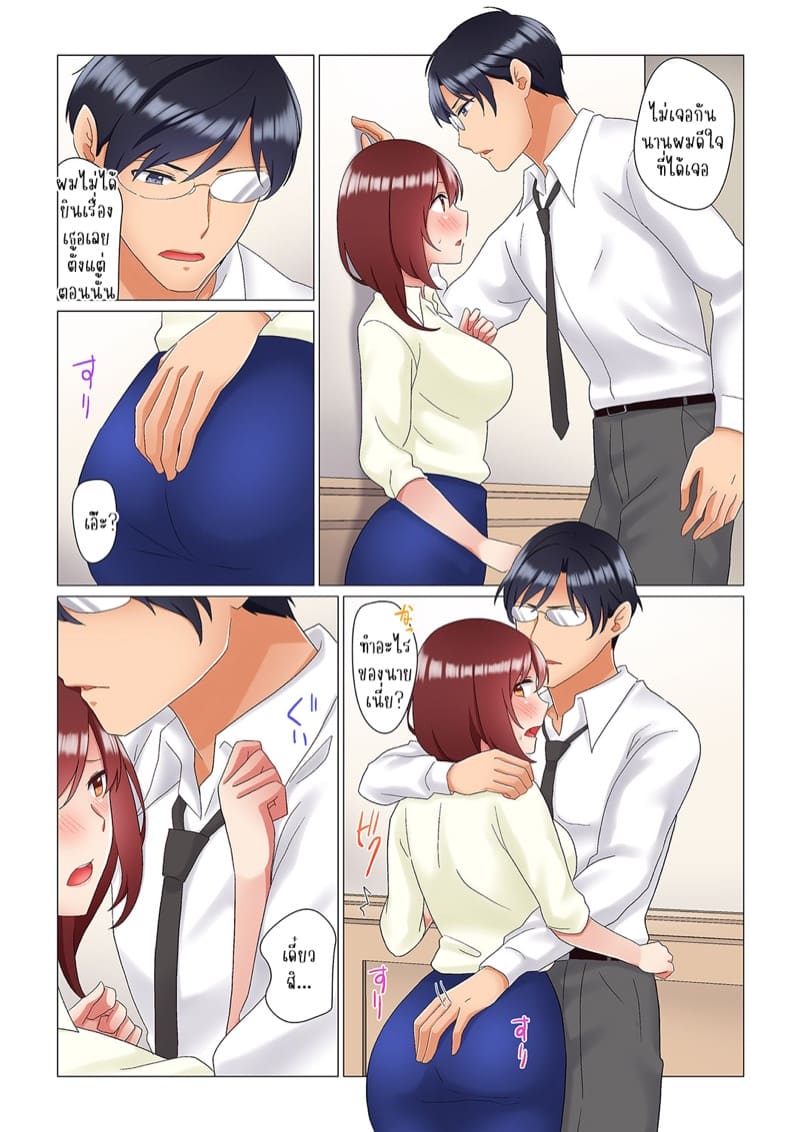 เรื่องลับๆ ของผมและรุ่นพี่ 9 ภาพ 6