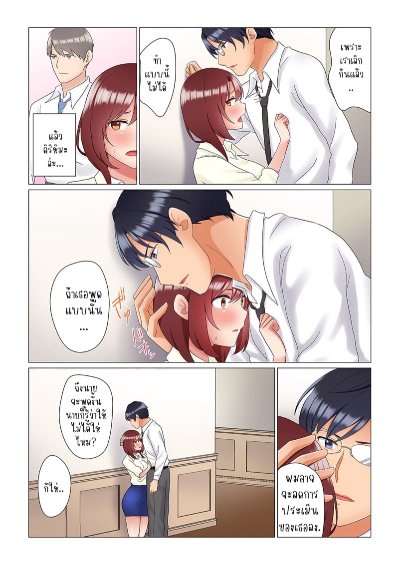 เรื่องลับๆ ของผมและรุ่นพี่ 9 ภาพ 7