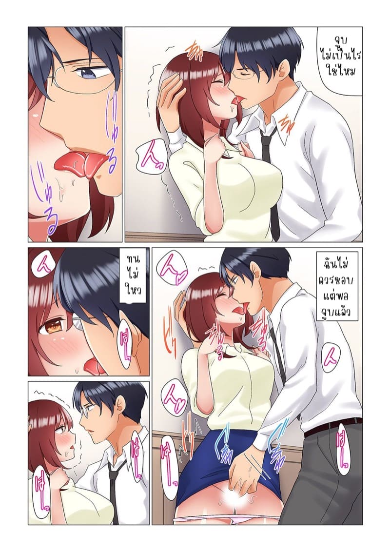 เรื่องลับๆ ของผมและรุ่นพี่ 9 ภาพ 11