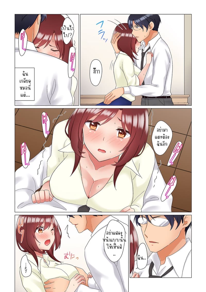 เรื่องลับๆ ของผมและรุ่นพี่ 9 ภาพ 12