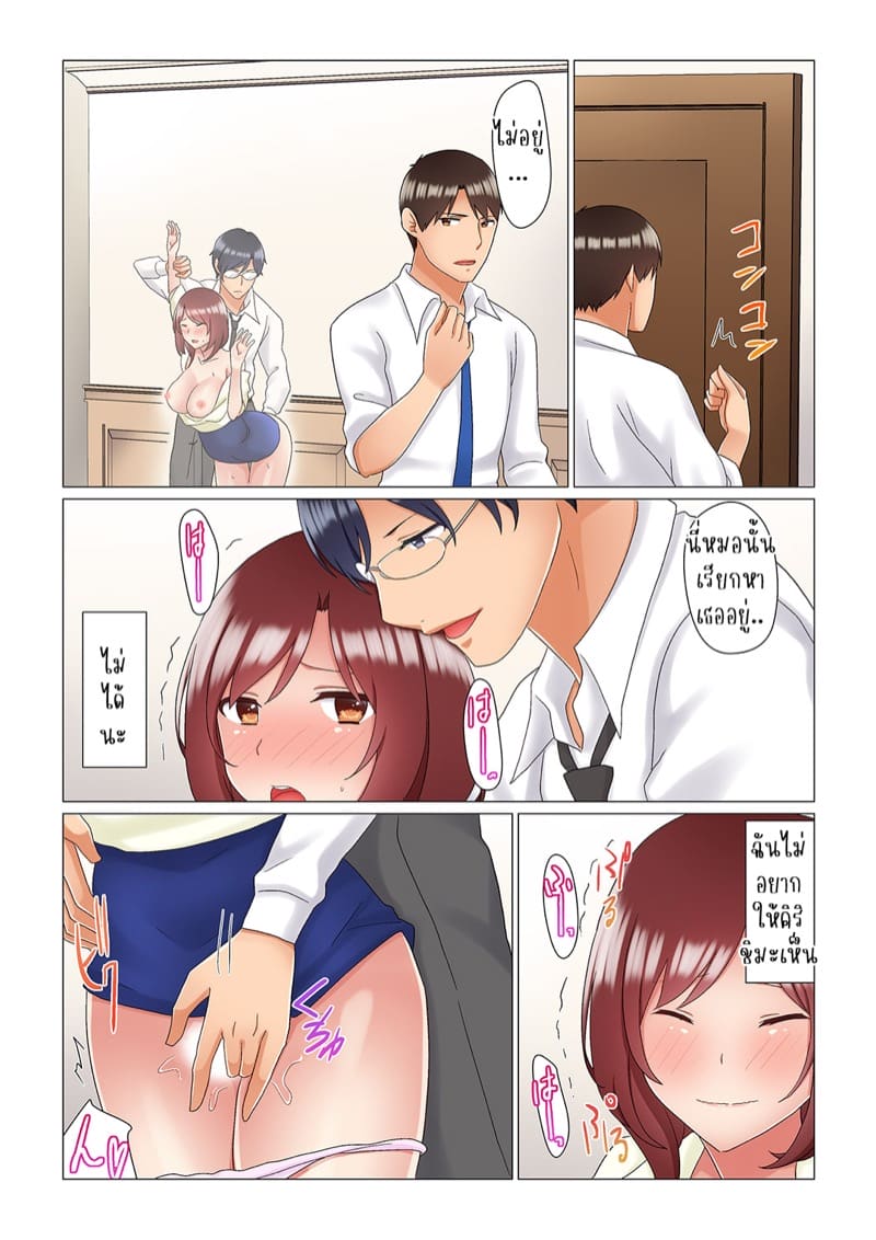 เรื่องลับๆ ของผมและรุ่นพี่ 9 ภาพ 17