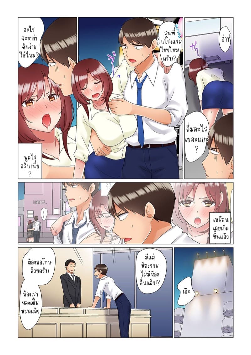 เรื่องลับๆ ของผมและรุ่นพี่ 9 ภาพ 22