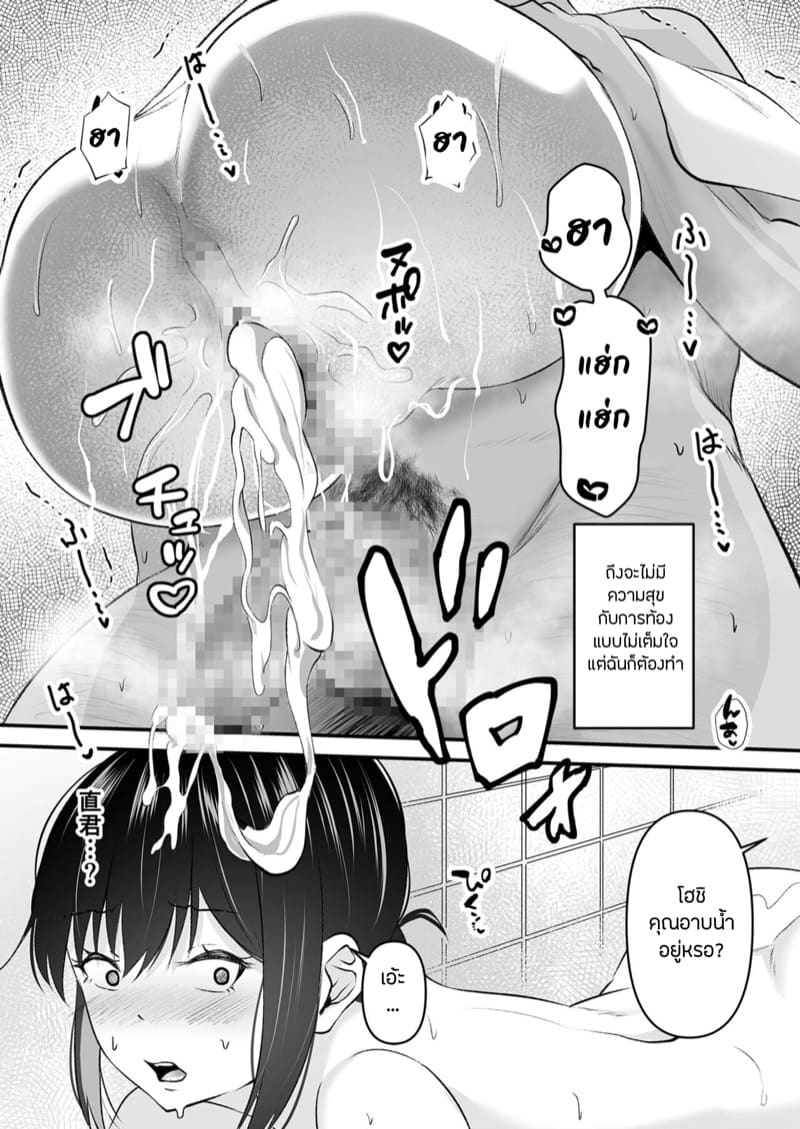 เข้าใจผิดเผลอคิดว่าเป็นสามี 3 จบ ภาพ 12