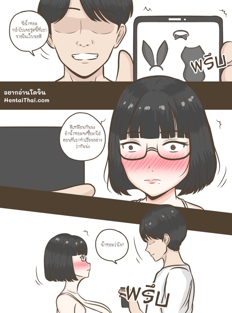 เป็นเหมือนวันแรกที่เจอกัน ภาพ 0