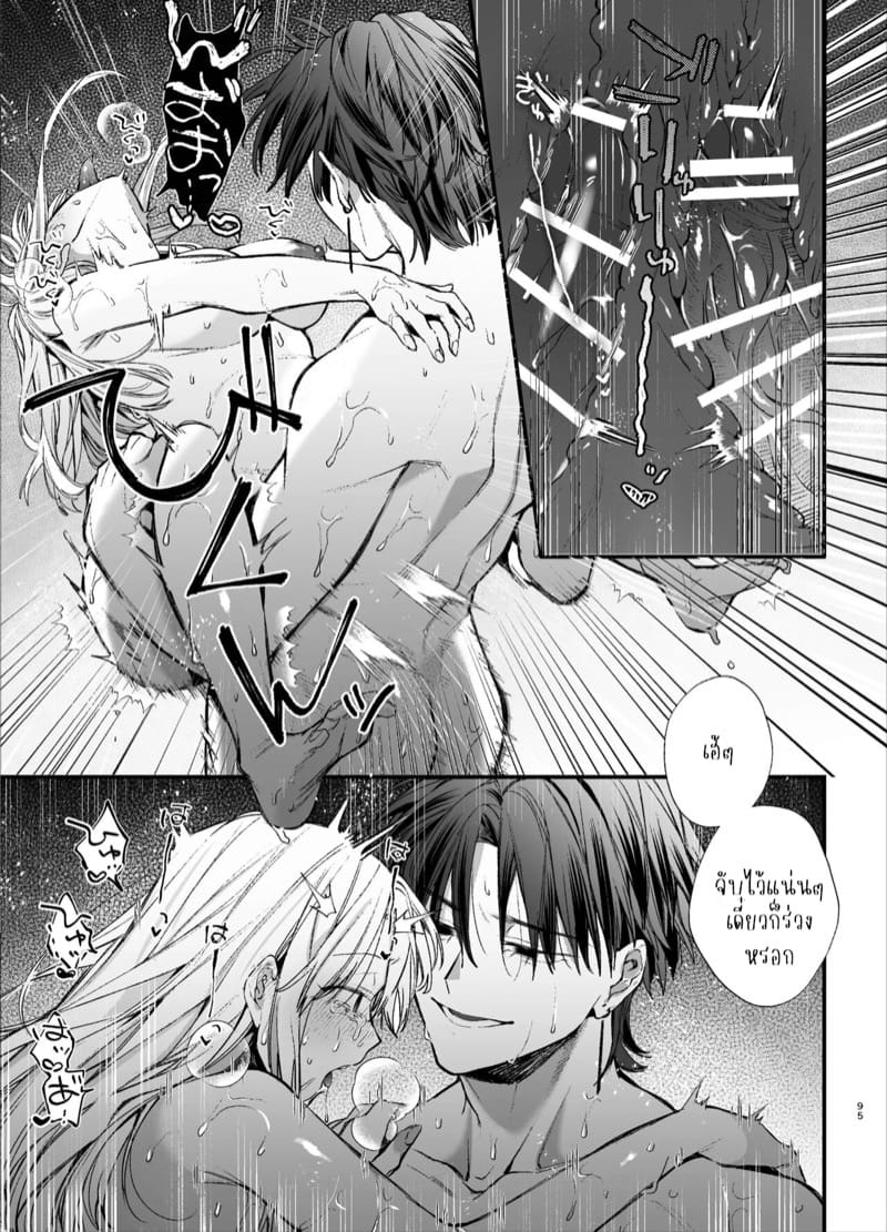 เกิดใหม่เป็นคุณหนูมาเฟียในเกมอันตราย 3 จบ ภาพ 14