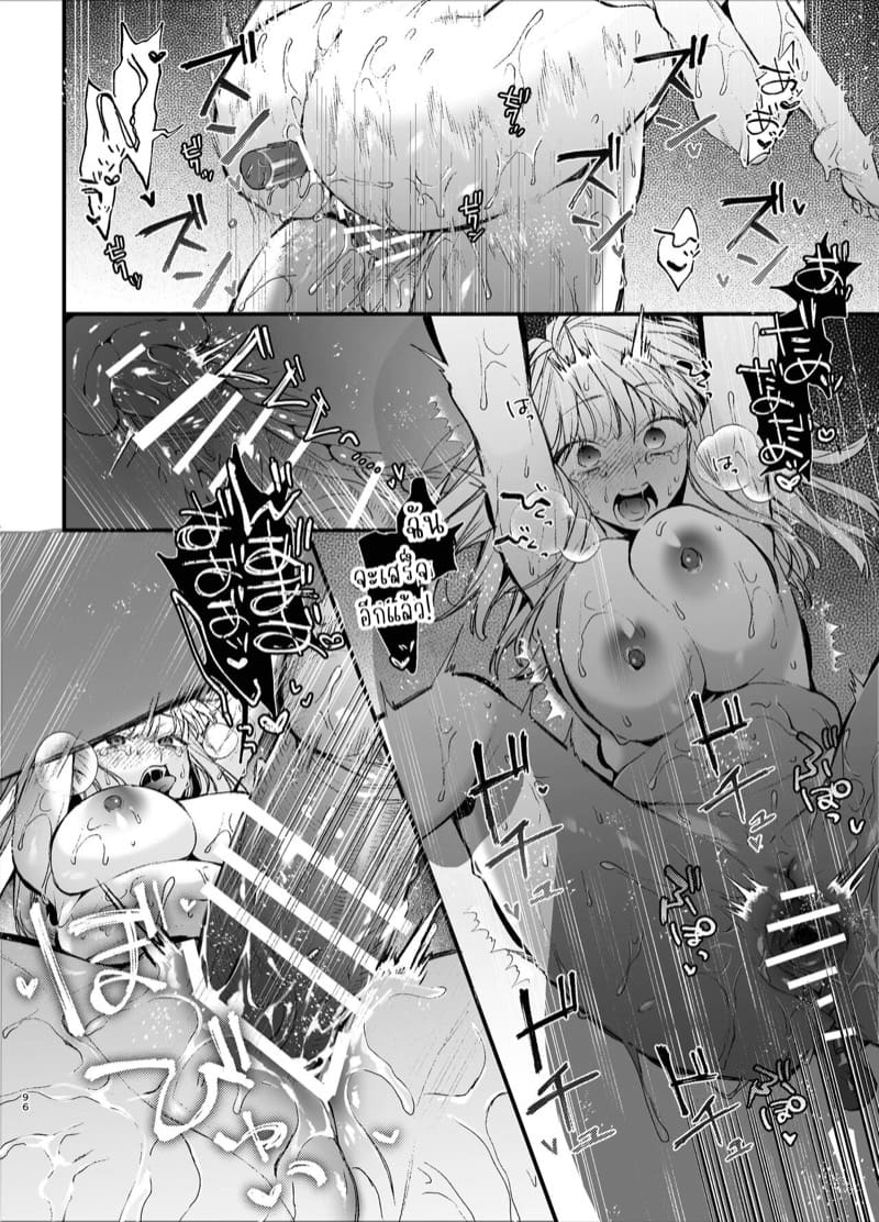 เกิดใหม่เป็นคุณหนูมาเฟียในเกมอันตราย 3 จบ ภาพ 15