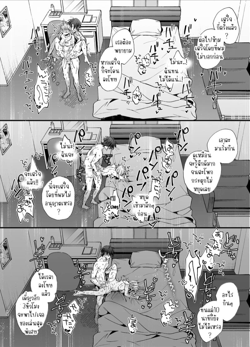 เกิดใหม่เป็นคุณหนูมาเฟียในเกมอันตราย 3 จบ ภาพ 17