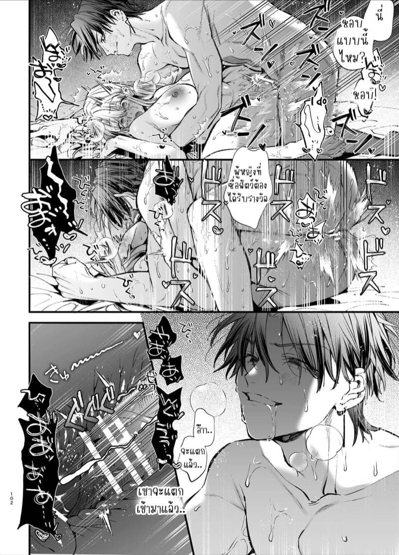 เกิดใหม่เป็นคุณหนูมาเฟียในเกมอันตราย 3 จบ ภาพ 21