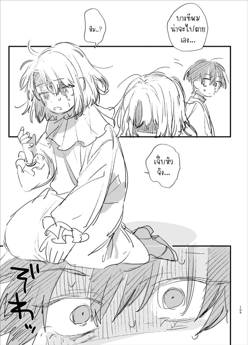 เกิดใหม่เป็นคุณหนูมาเฟียในเกมอันตราย 3 จบ ภาพ 28