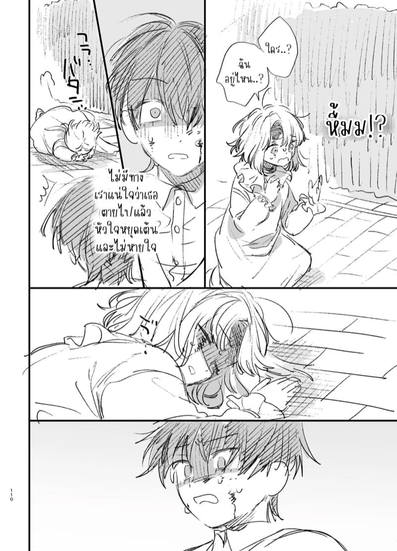 เกิดใหม่เป็นคุณหนูมาเฟียในเกมอันตราย 3 จบ ภาพ 29