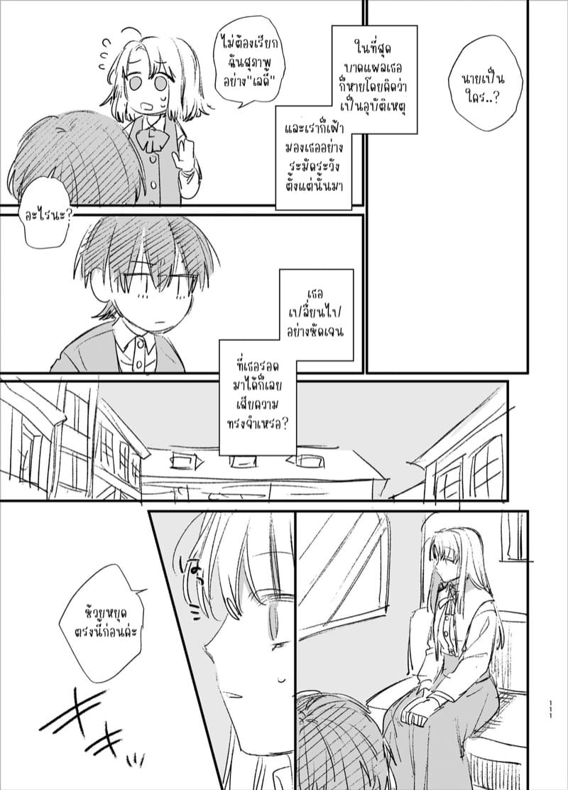 เกิดใหม่เป็นคุณหนูมาเฟียในเกมอันตราย 3 จบ ภาพ 30