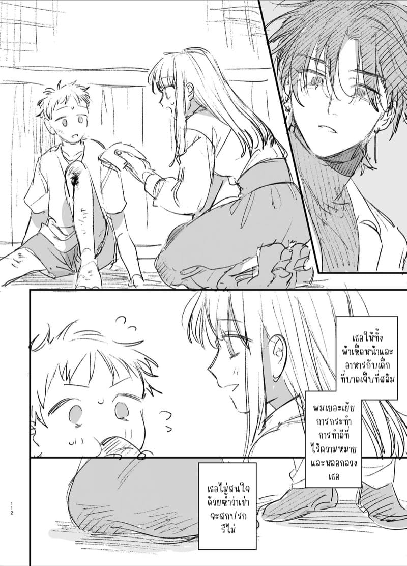 เกิดใหม่เป็นคุณหนูมาเฟียในเกมอันตราย 3 จบ ภาพ 31