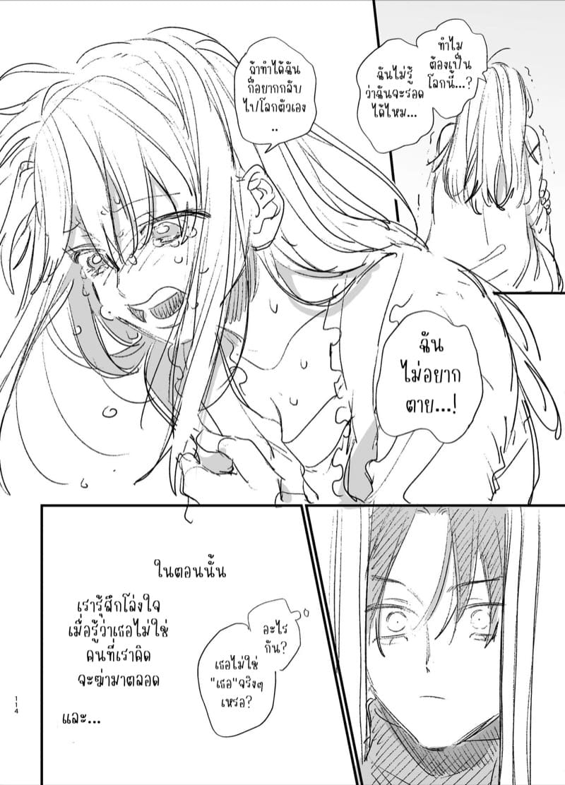 เกิดใหม่เป็นคุณหนูมาเฟียในเกมอันตราย 3 จบ ภาพ 33