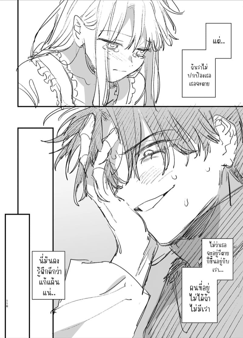 เกิดใหม่เป็นคุณหนูมาเฟียในเกมอันตราย 3 จบ ภาพ 35