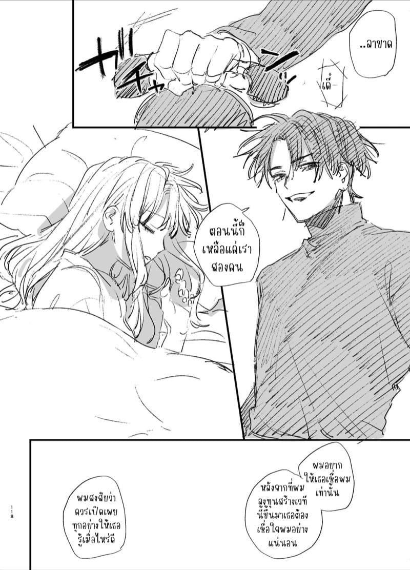 เกิดใหม่เป็นคุณหนูมาเฟียในเกมอันตราย 3 จบ ภาพ 37