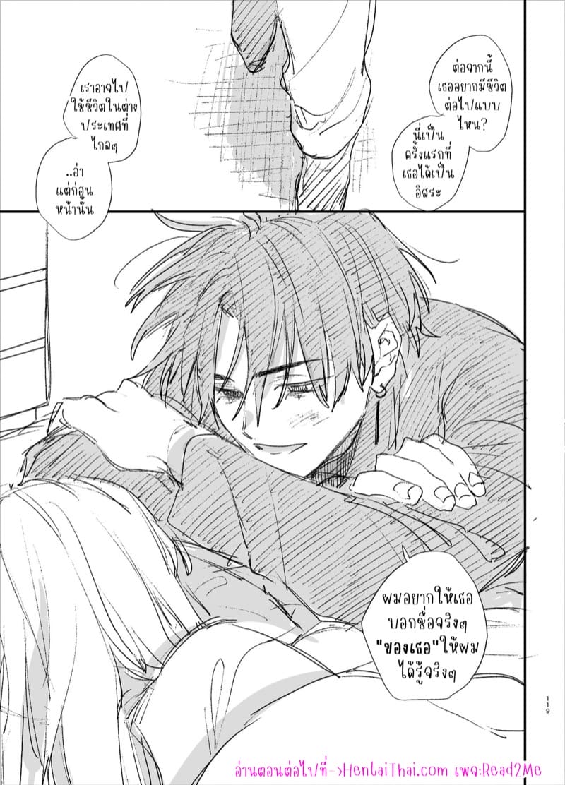 เกิดใหม่เป็นคุณหนูมาเฟียในเกมอันตราย 3 จบ ภาพ 38