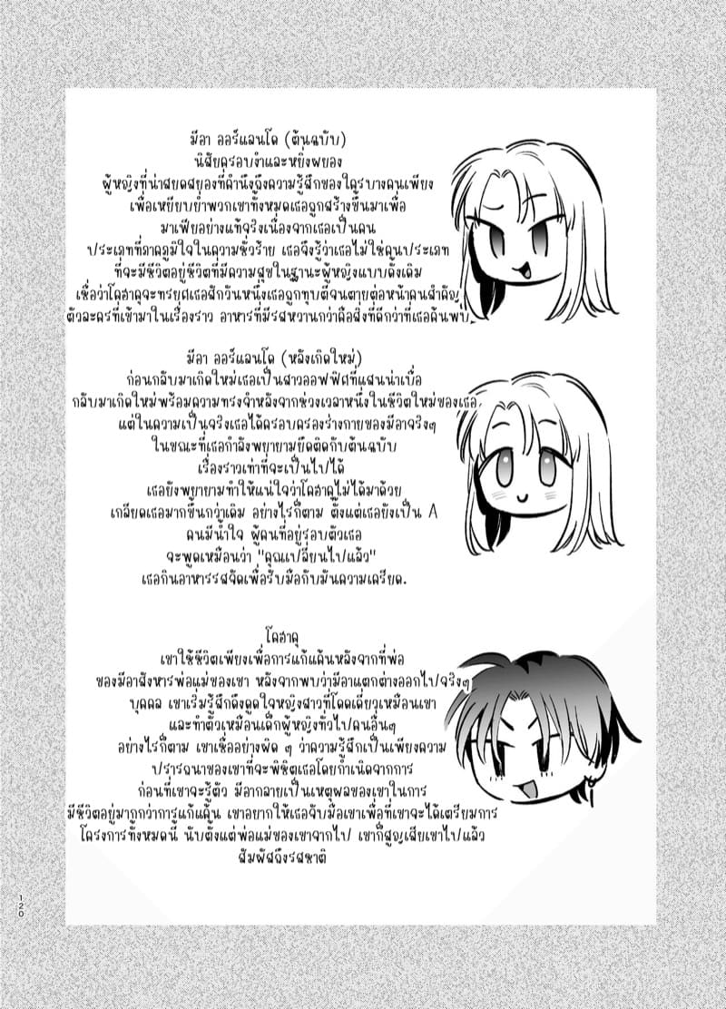 เกิดใหม่เป็นคุณหนูมาเฟียในเกมอันตราย 3 จบ ภาพ 39