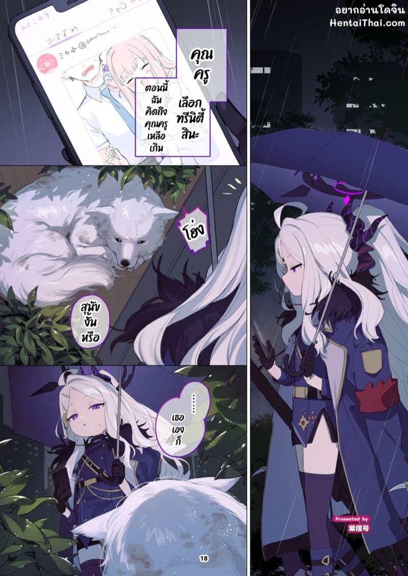 เธอเองก็ถูกทอดทิ้งสินะ ภาพ 0