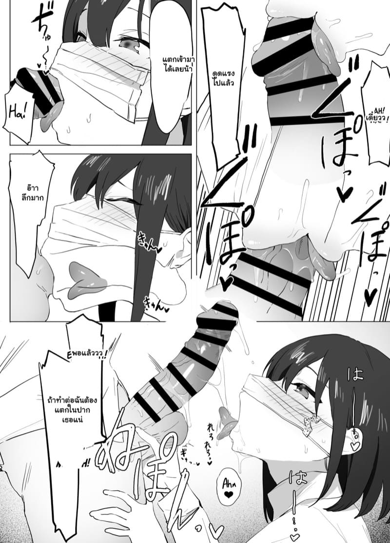 เรื่องไหนไม่รู้ ต้องลองดูก่อน 1.1 ภาพ 9