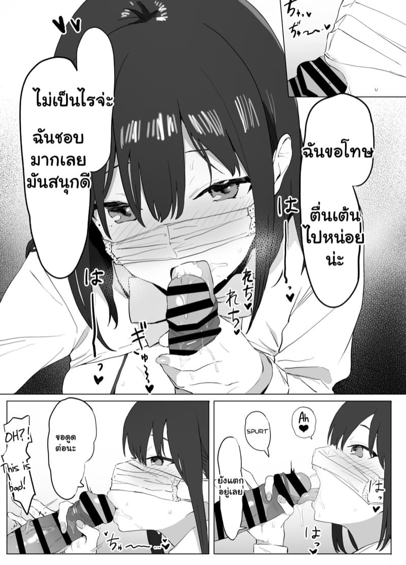 เรื่องไหนไม่รู้ ต้องลองดูก่อน 1.1 ภาพ 11