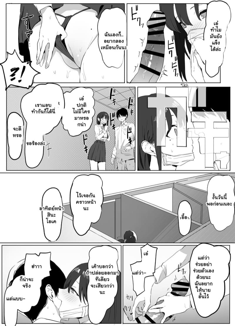 เรื่องไหนไม่รู้ ต้องลองดูก่อน 1.1 ภาพ 12