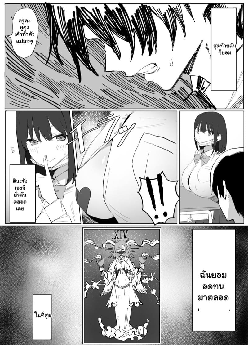 เรื่องไหนไม่รู้ ต้องลองดูก่อน 1.1 ภาพ 13