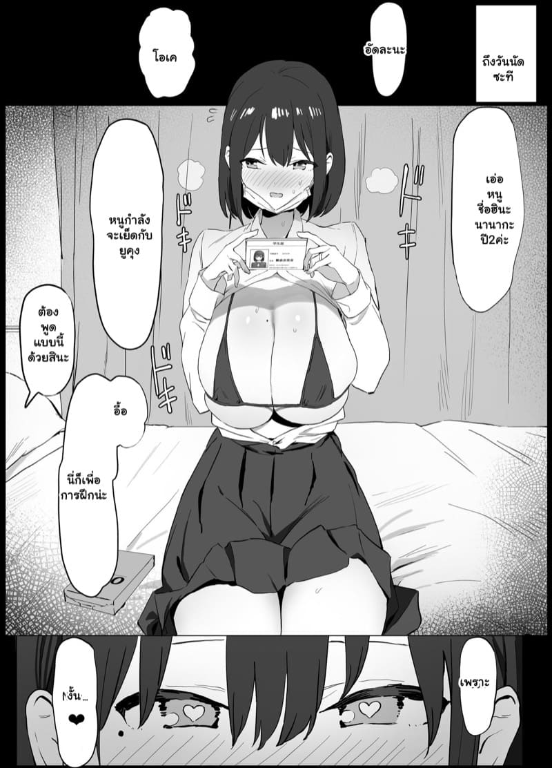 เรื่องไหนไม่รู้ ต้องลองดูก่อน 1.1 ภาพ 14