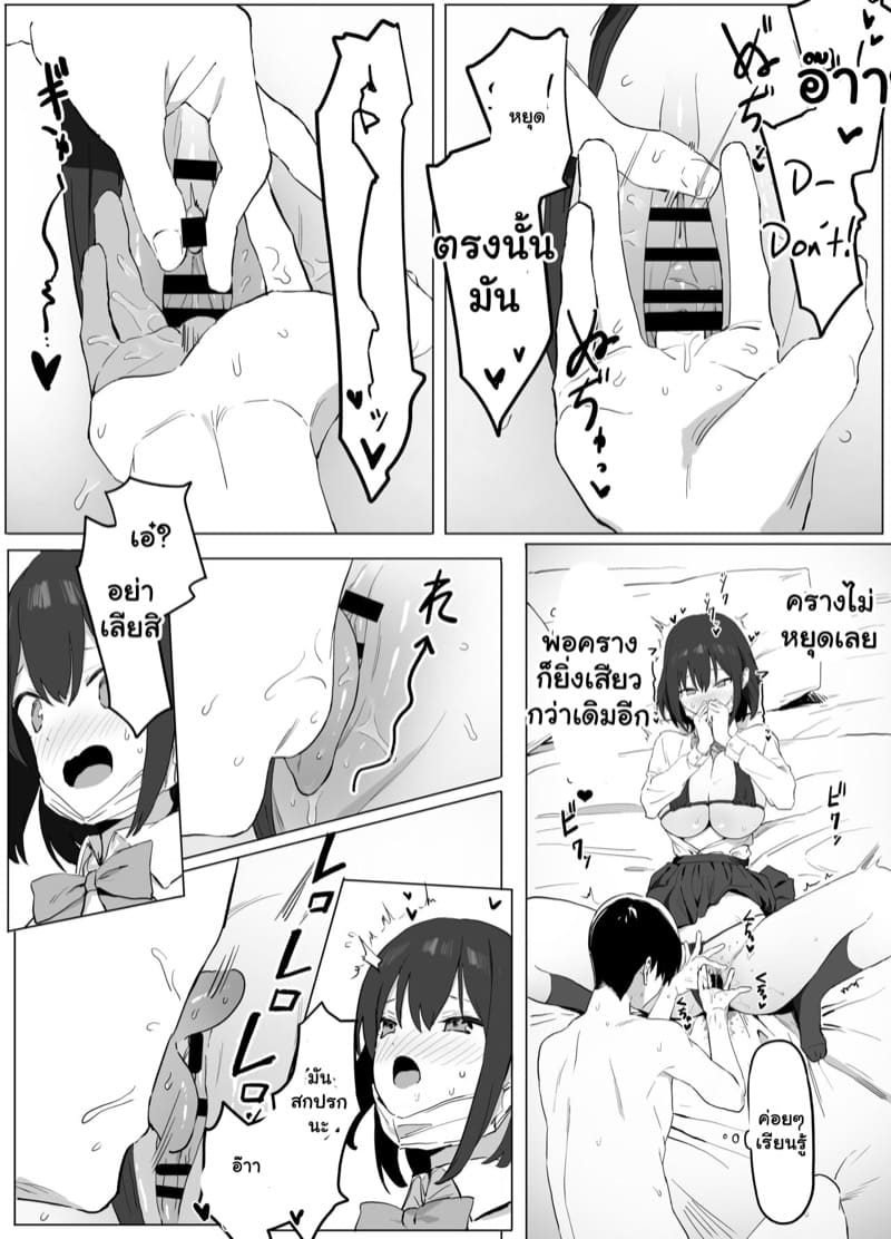 เรื่องไหนไม่รู้ ต้องลองดูก่อน 1.1 ภาพ 17