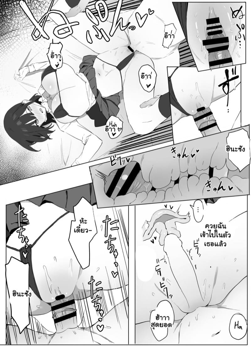 เรื่องไหนไม่รู้ ต้องลองดูก่อน 1.1 ภาพ 20