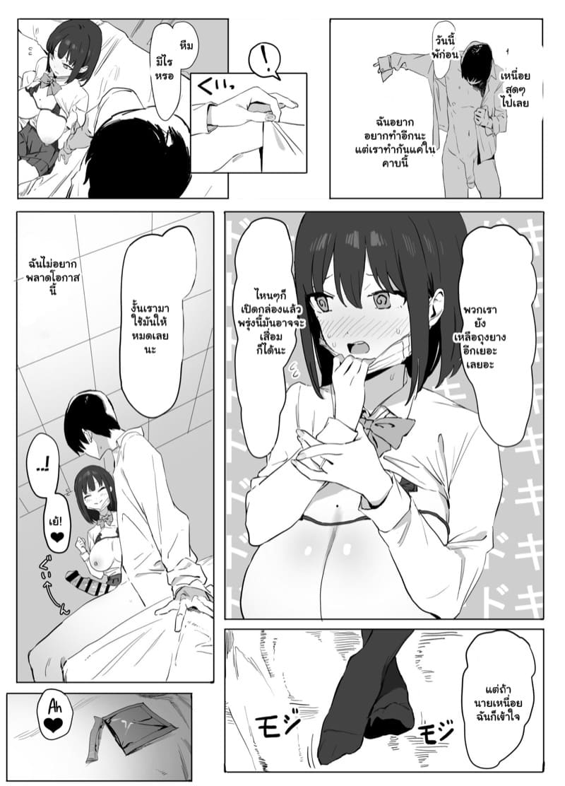 เรื่องไหนไม่รู้ ต้องลองดูก่อน 1.1 ภาพ 26