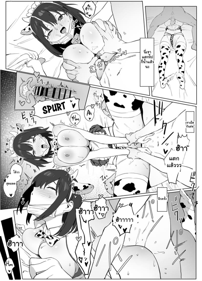 เรื่องไหนไม่รู้ ต้องลองดูก่อน 1.1 ภาพ 29