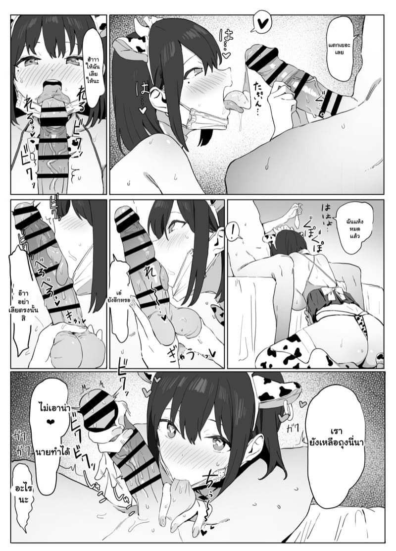 เรื่องไหนไม่รู้ ต้องลองดูก่อน 1.1 ภาพ 30