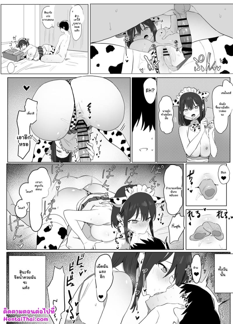 เรื่องไหนไม่รู้ ต้องลองดูก่อน 1.1 ภาพ 33