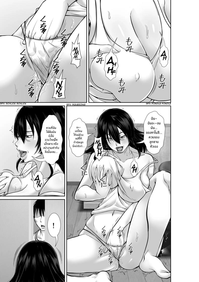 เเม่ที่ไม่ได้เจอ 20 ปี ภาพ 18