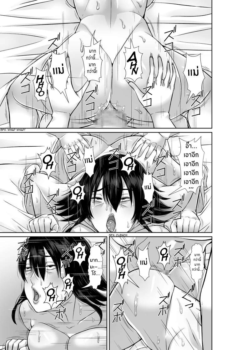 เเม่ที่ไม่ได้เจอ 20 ปี ภาพ 38