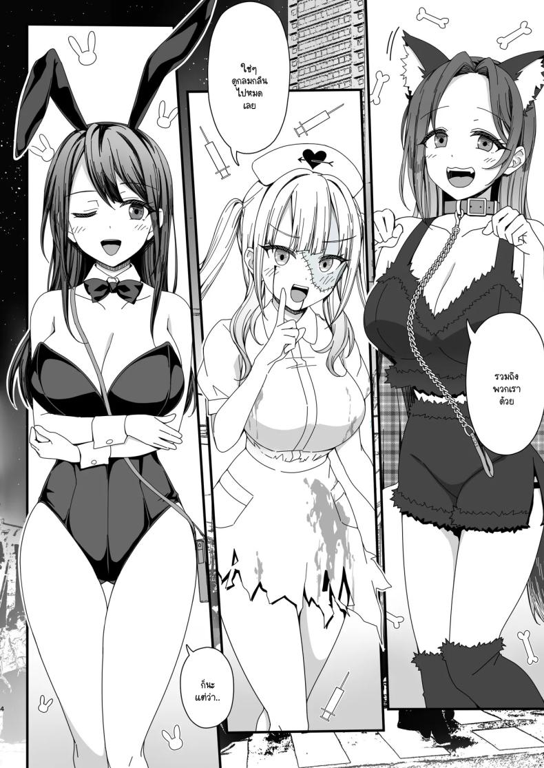 ควันหลงฮัลโลวีน ภาพ 2