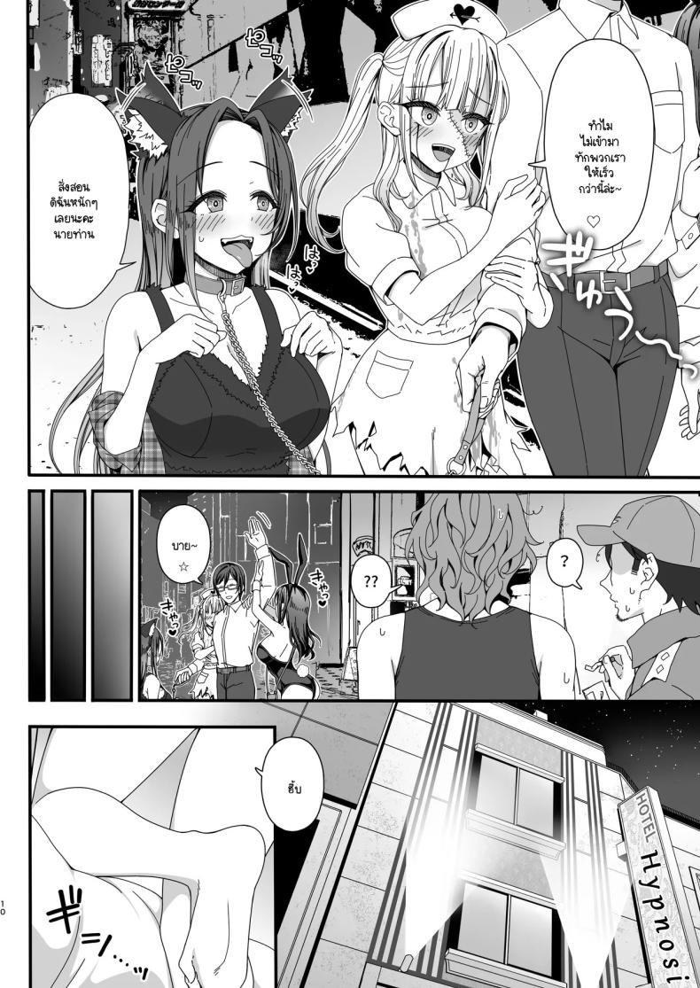 ควันหลงฮัลโลวีน ภาพ 8