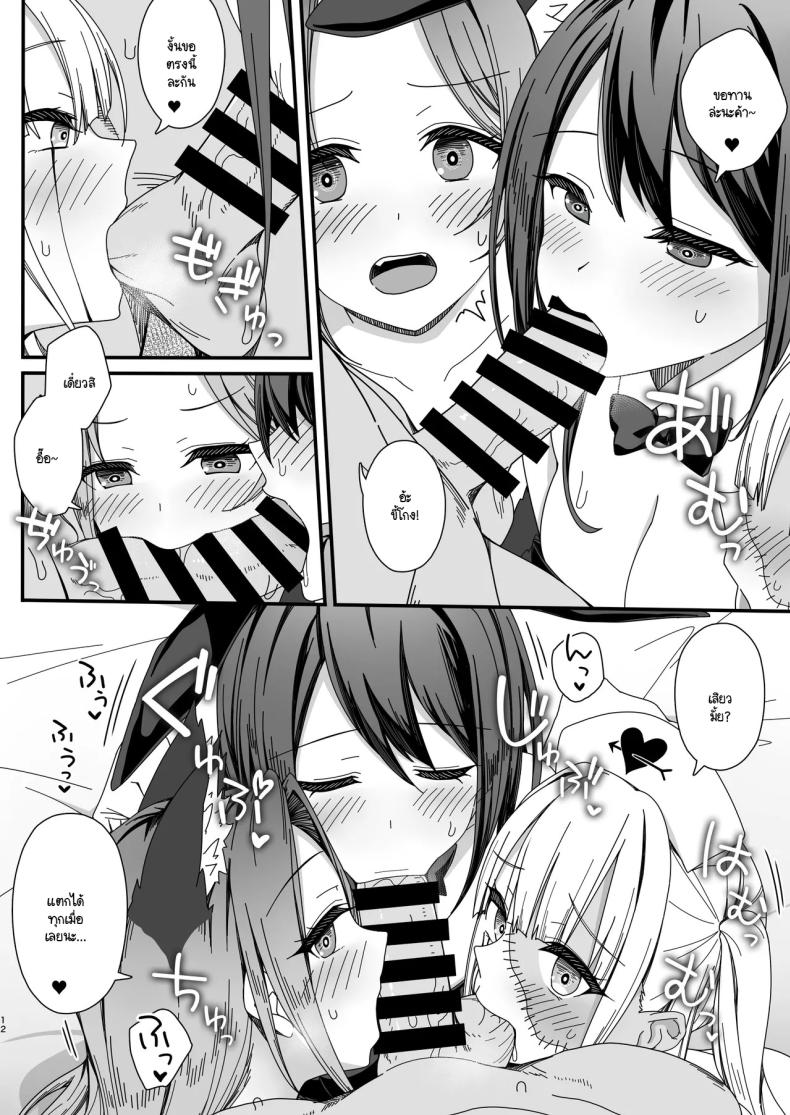 ควันหลงฮัลโลวีน ภาพ 10