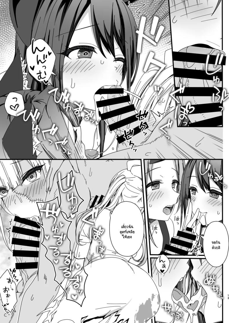 ควันหลงฮัลโลวีน ภาพ 11