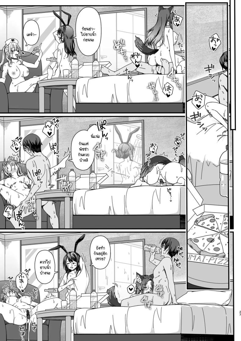 ควันหลงฮัลโลวีน ภาพ 25