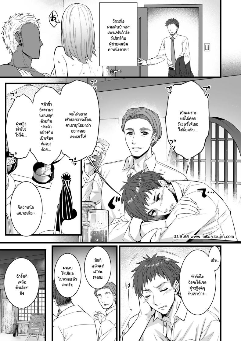 แมทช์เจอผู้หญิงที่รับผมได้ ภาพ 1