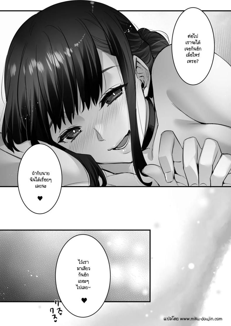 แมทช์เจอผู้หญิงที่รับผมได้ ภาพ 33