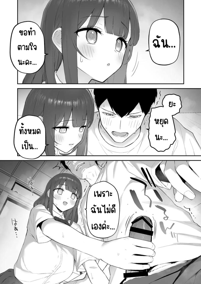 มาบ้านอาจารย์วันฝนตก ภาพ 17