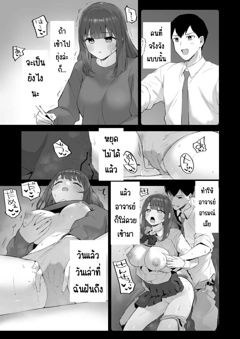 มาบ้านอาจารย์วันฝนตก ภาพ 19