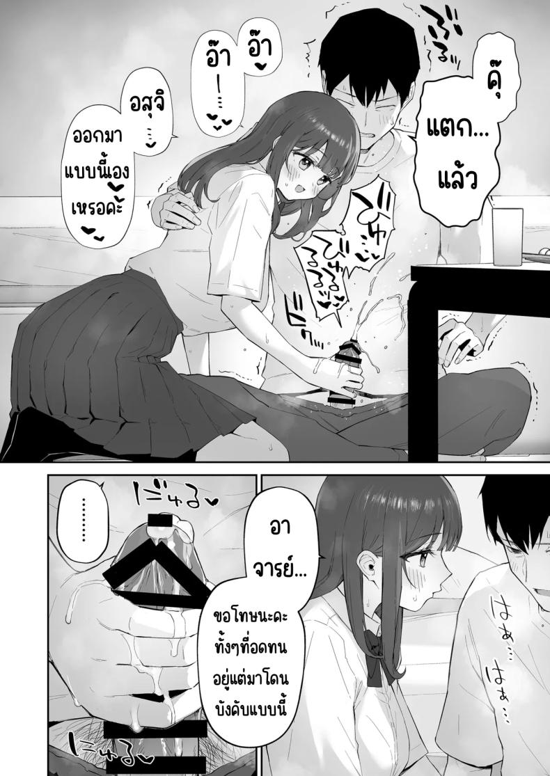 มาบ้านอาจารย์วันฝนตก ภาพ 22