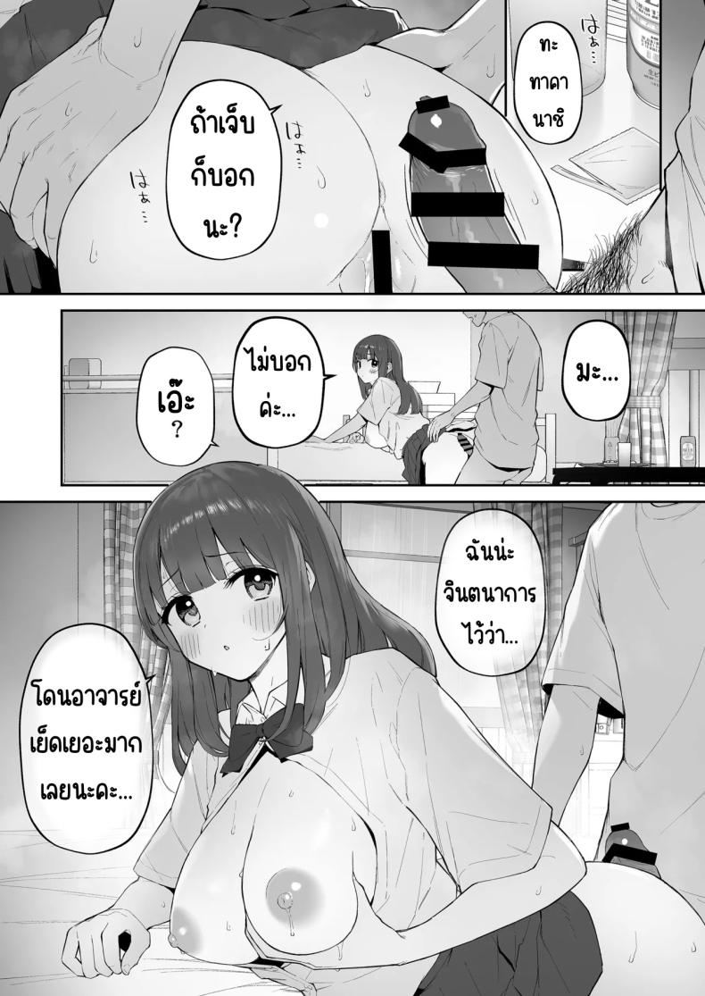 มาบ้านอาจารย์วันฝนตก ภาพ 29