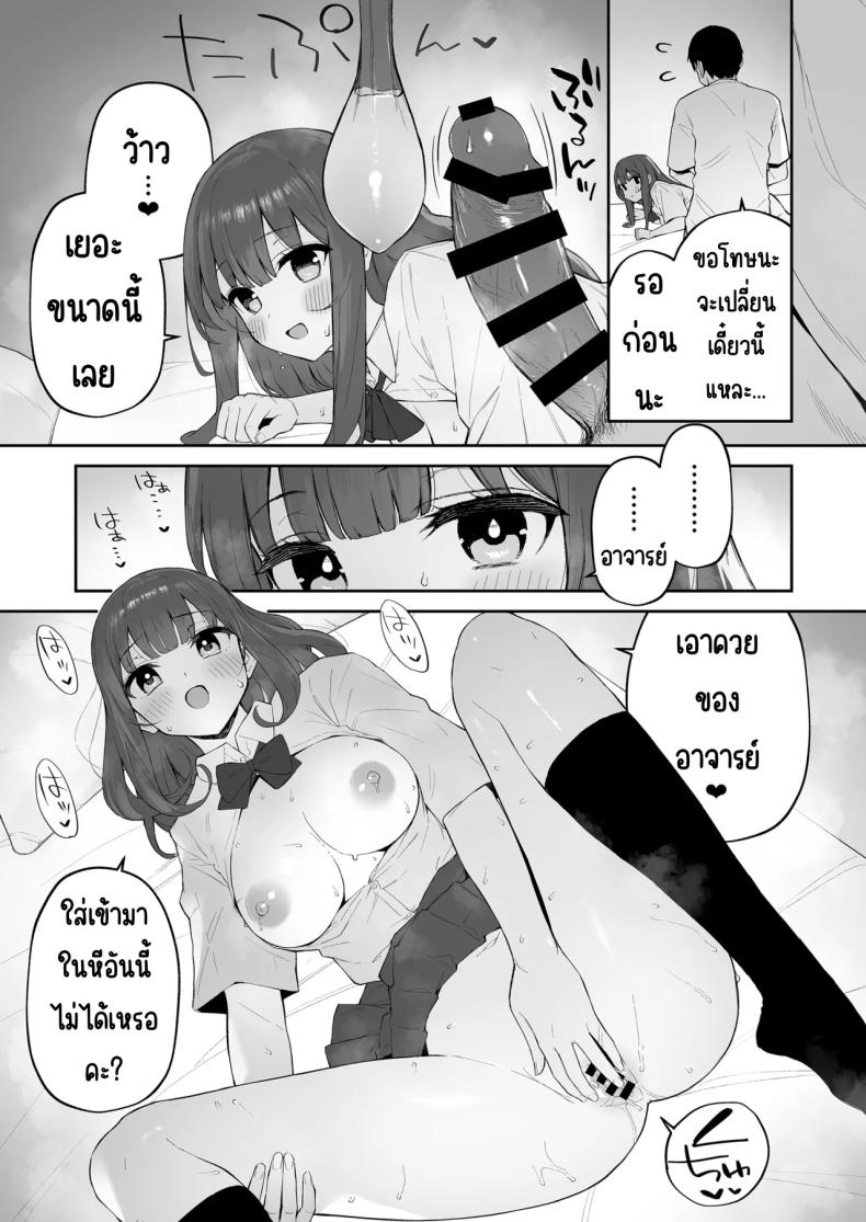 มาบ้านอาจารย์วันฝนตก ภาพ 35