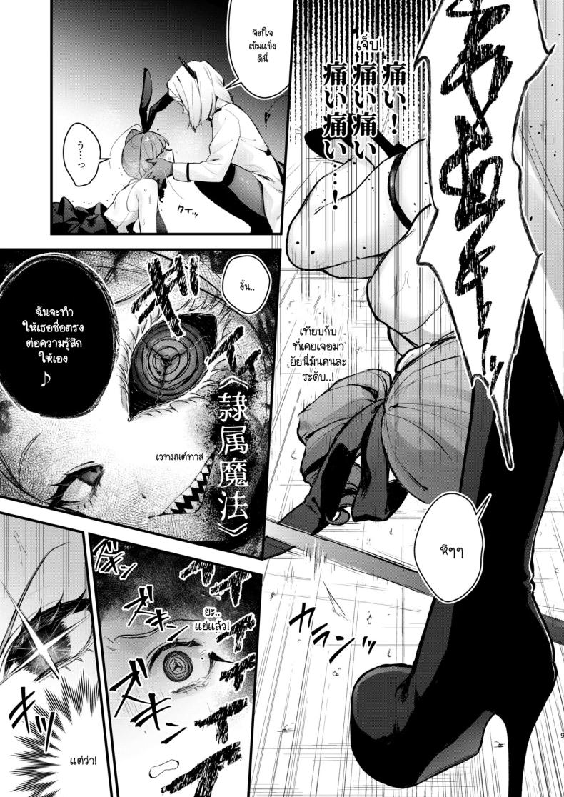 วันสุดท้ายของสาวน้อยเวทมนต์ ภาพ 5