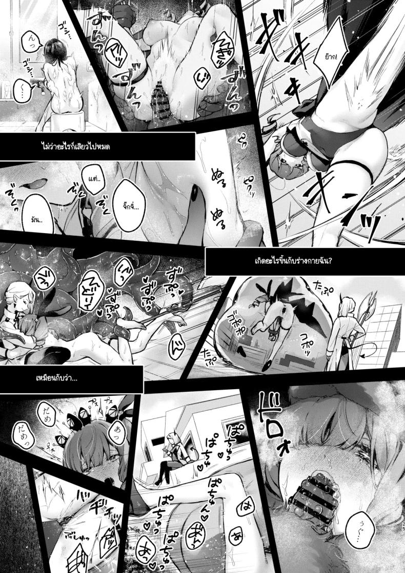 วันสุดท้ายของสาวน้อยเวทมนต์ ภาพ 21