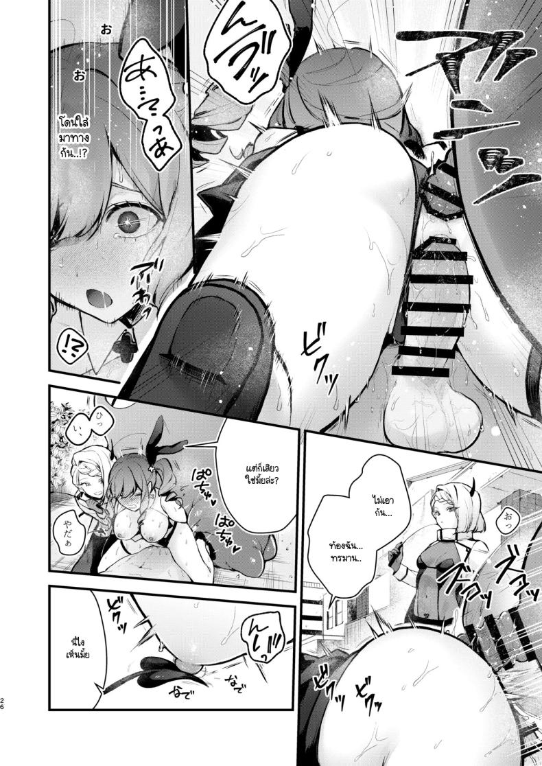 วันสุดท้ายของสาวน้อยเวทมนต์ ภาพ 22